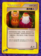 Forest Guardian Pokemon Japanese Wind from the Sea Prices