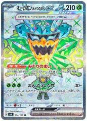 Teal Mask Ogerpon ex #114 Pokemon Japanese Mask of Change Prices