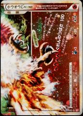 Ho-oh Legend [Holo] Pokemon Japanese HeartGold Collection Prices