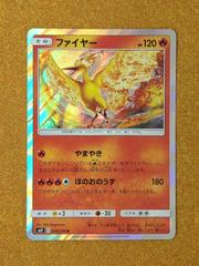 Moltres - 018/088 - Rare - Japanese Pokemon Singles » Japanese E Series 5 -  Collector's Cache LLC
