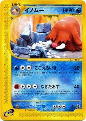 Piloswine [1st Edition] Pokemon Japanese Mysterious Mountains Prices