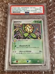 Sunflora [1st Edition] Pokemon Japanese Golden Sky, Silvery Ocean Prices