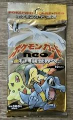 Booster Pack Pokemon Japanese Gold, Silver, New World Prices