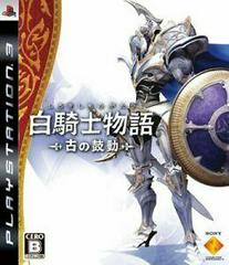 White Knight Chronicles JP Playstation 3 Prices