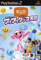 EyeToy: Groove JP Playstation 2 Prices