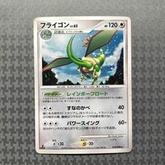Flygon #72 Pokemon Japanese Bonds to the End of Time Prices