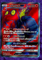 Magcargo GX #62 Pokemon Japanese Thunderclap Spark Prices