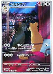 Persian #75 Pokemon Japanese Night Wanderer Prices