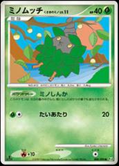 Burmy #8 Pokemon Japanese Advent of Arceus Prices