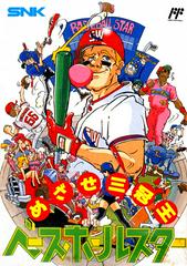 Baseball Star Famicom Prices