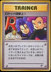 Here Comes Team Rocket! Prices | Pokemon Japanese Rocket Gang 