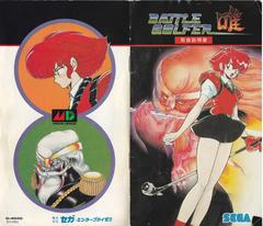 Manual | Battle Golfer Yui JP Sega Mega Drive