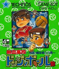 Nekketsu Koukou Dodge Ball-Bu JP GameBoy Prices