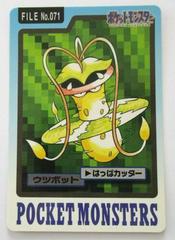 Victreebel Pokemon Japanese 1997 Carddass Prices