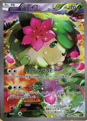 Shaymin Pokemon Japanese Dream Shine Collection Prices