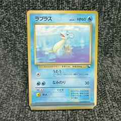 Lapras [Series II] #131 Pokemon Japanese Vending Prices