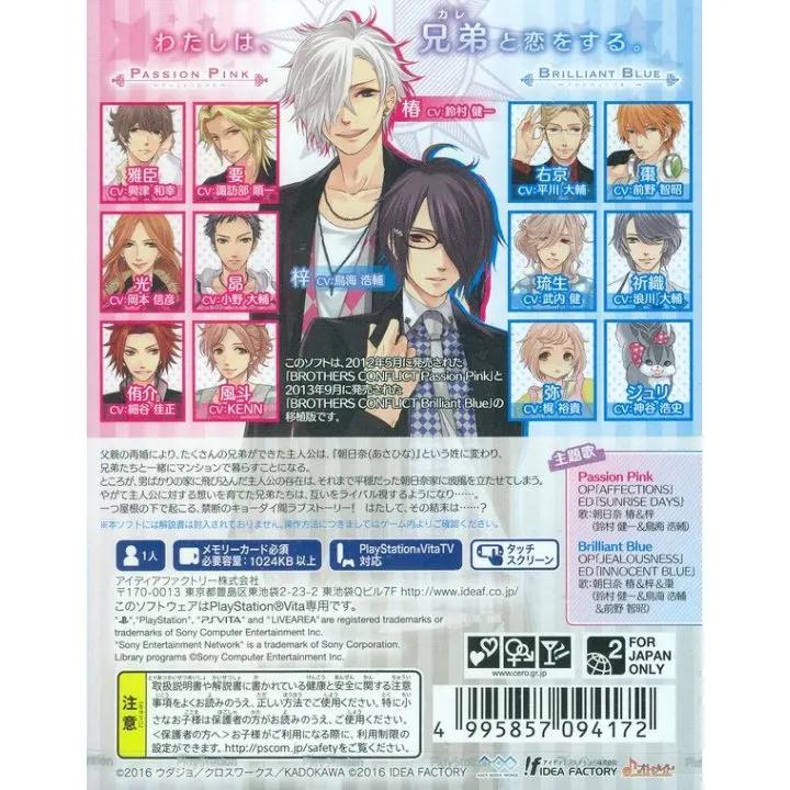 Brothers Conflict Precious Baby Prices JP Playstation Vita Compare