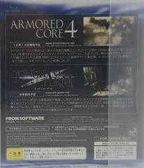Back Cover | FromSoftware HD Visual Preview Disc JP Playstation 3