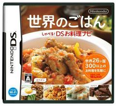 World Rice Talks! DS Cooking Navi JP Nintendo DS Prices