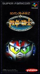 SD Gundam Gaiden 2 Super Famicom Prices