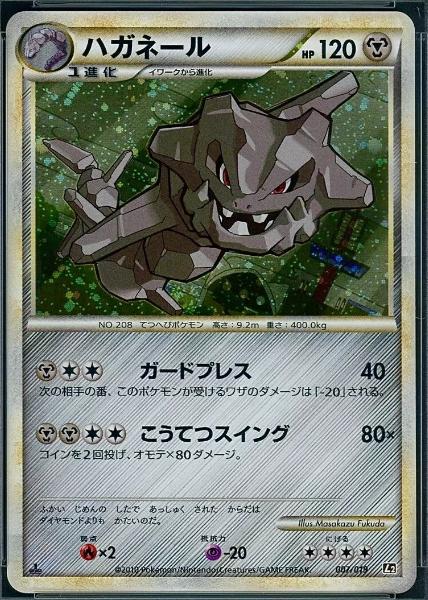 Steelix [Holo] #7 Pokemon Japanese Rayquaza Constructed Starter Deck