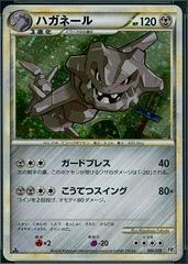 Steelix [Holo] #7 Pokemon Japanese Rayquaza Constructed Starter Deck Prices