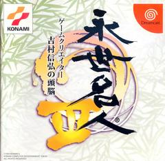 Eisei Meijin III JP Sega Dreamcast Prices