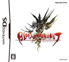 Blood of Bahamut JP Nintendo DS Prices