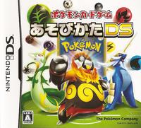 Pokemon Card Game: How To Play DS JP Nintendo DS Prices
