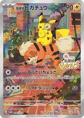 Detective Pikachu Pokemon Japanese Promo Prices