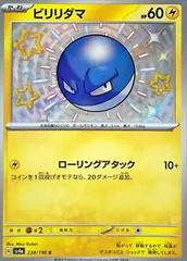 Voltorb #238 Pokemon Japanese Shiny Treasure ex Prices