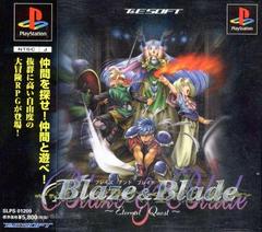 Blaze & Blade: Eternal Quest JP Playstation Prices