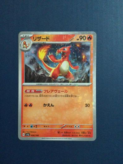 Charmeleon [Reverse Holo] #26 photo