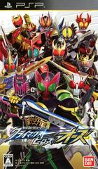 Kamen Rider Climax Heroes OOO JP PSP Prices