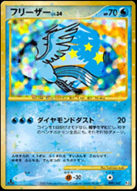 Articuno #99 Pokemon Japanese Beat of the Frontier