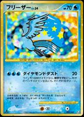 Articuno #99 Pokemon Japanese Beat of the Frontier Prices