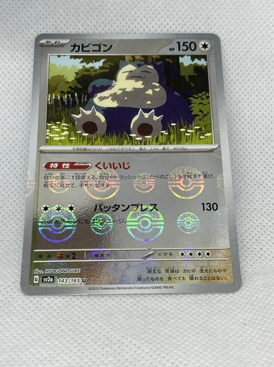 Snorlax [Reverse] #143 photo