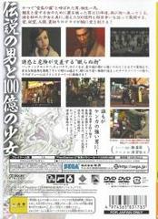 Back Cover Art | Ryu Ga Gotoku [The Best] JP Playstation 2