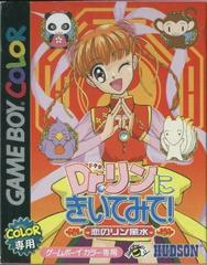 Dr. Rin ni Kiitemite: Koi no Rin Feng-Shui JP GameBoy Color Prices