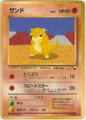 Sandshrew [Series II] Pokemon Japanese Vending Prices