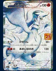 Reshiram #20 Pokemon Japanese 25th Anniversary Promo Prices