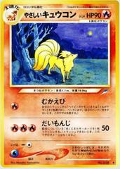 Light Ninetales Pokemon Japanese Darkness, and to Light Prices