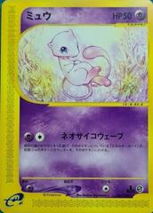 Mew [1st Edition] #87 Pokemon Japanese Expedition Expansion Pack Prices