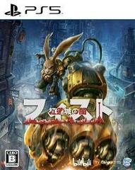 F.I.S.T.: Forged In Shadow Torch JP Playstation 5 Prices