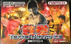 Tekken Advance JP GameBoy Advance Prices