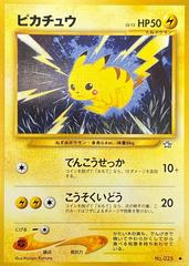 Pikachu Pokemon Japanese Gold, Silver, New World Prices