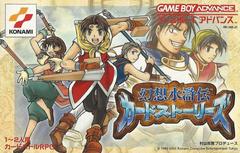Suikoden: Card Stories JP GameBoy Advance Prices