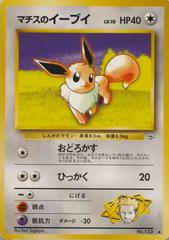 Lt. Surge's Eevee #133 Pokemon Japanese Leaders' Stadium Prices