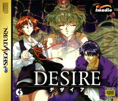 Desire JP Sega Saturn Prices