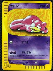 Slowpoke #12 Pokemon Japanese Web Prices